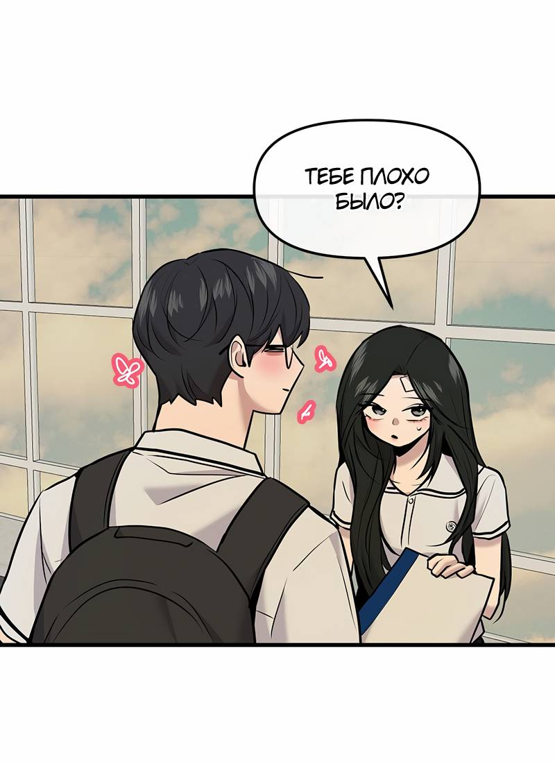 Манга Назад к Чханби - Глава 44 Страница 73