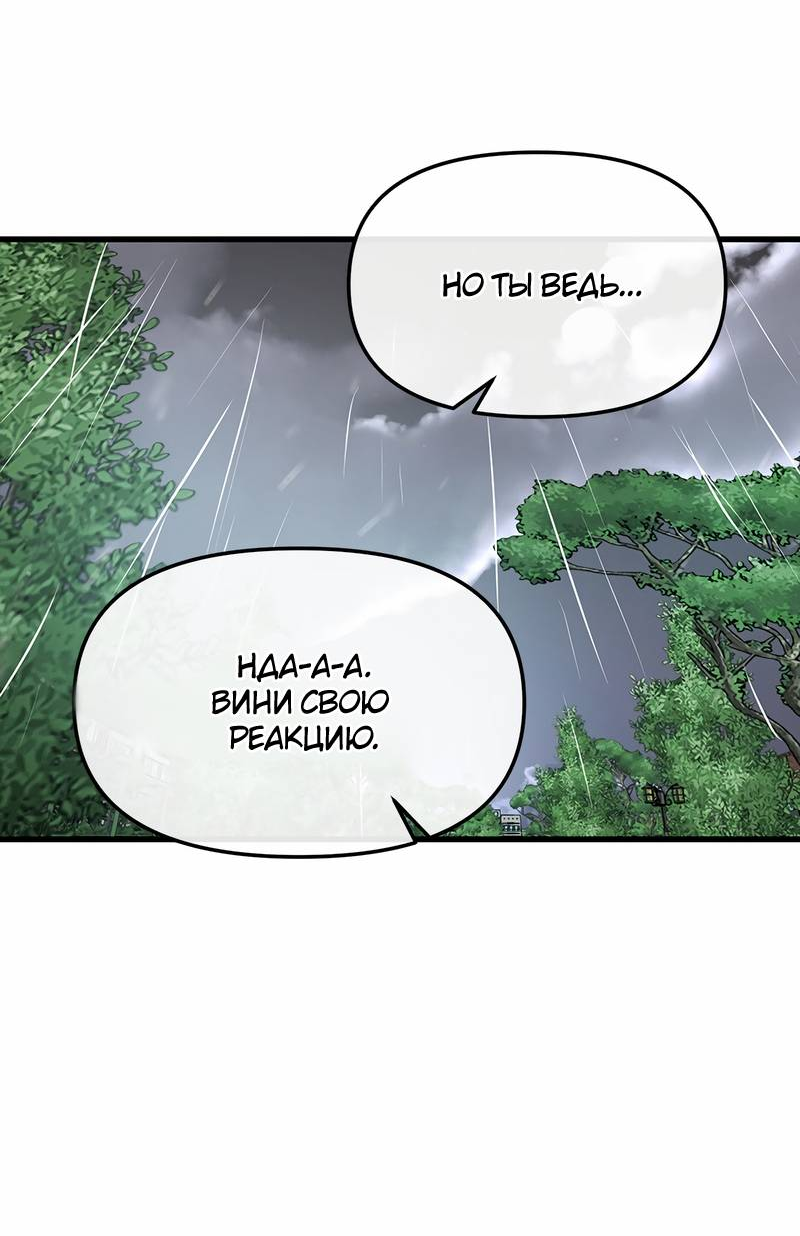 Манга Назад к Чханби - Глава 44 Страница 16