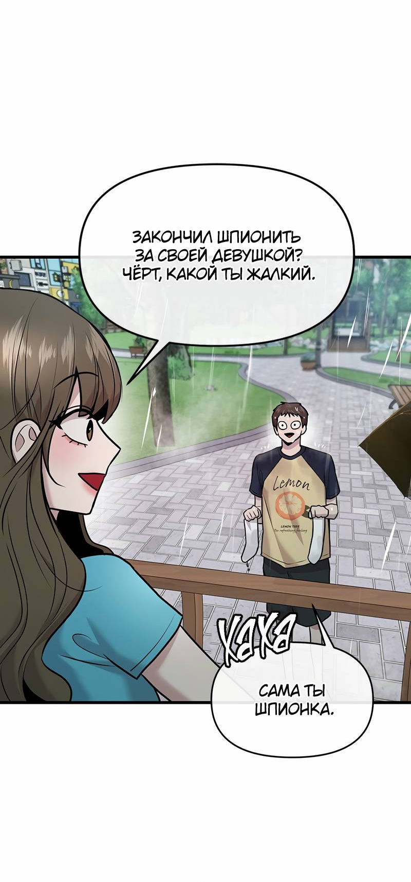 Манга Назад к Чханби - Глава 44 Страница 37