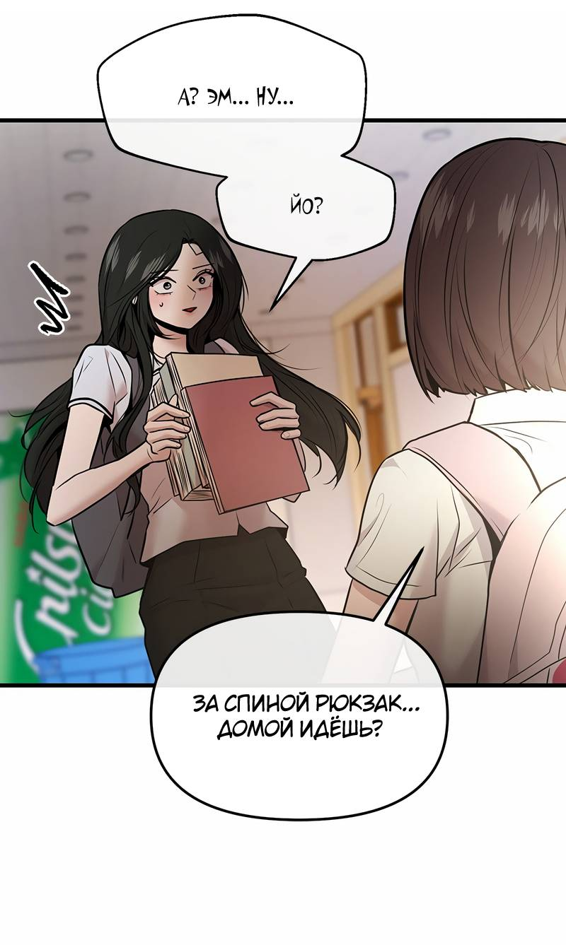 Манга Назад к Чханби - Глава 45 Страница 41