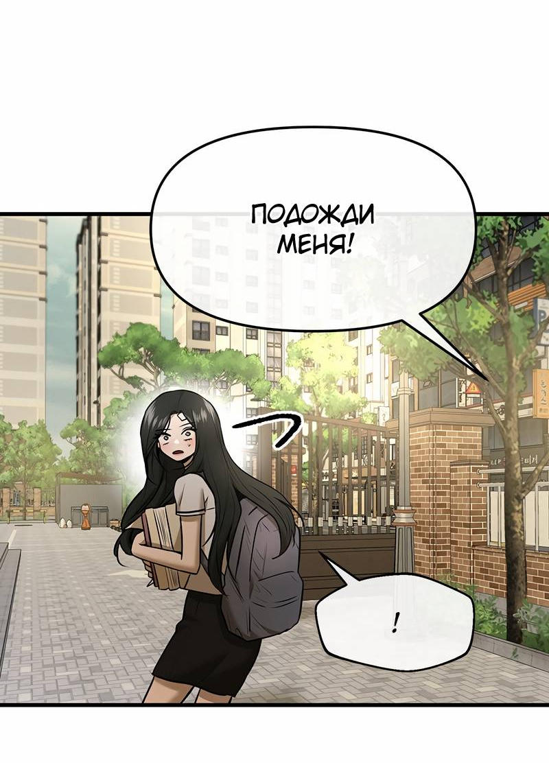 Манга Назад к Чханби - Глава 45 Страница 65