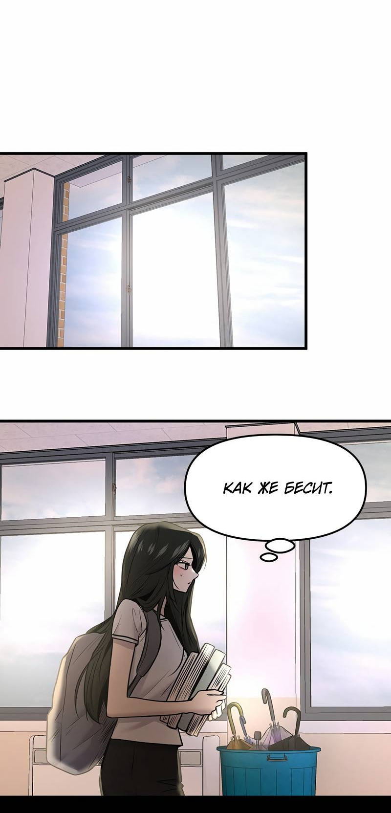 Манга Назад к Чханби - Глава 45 Страница 38