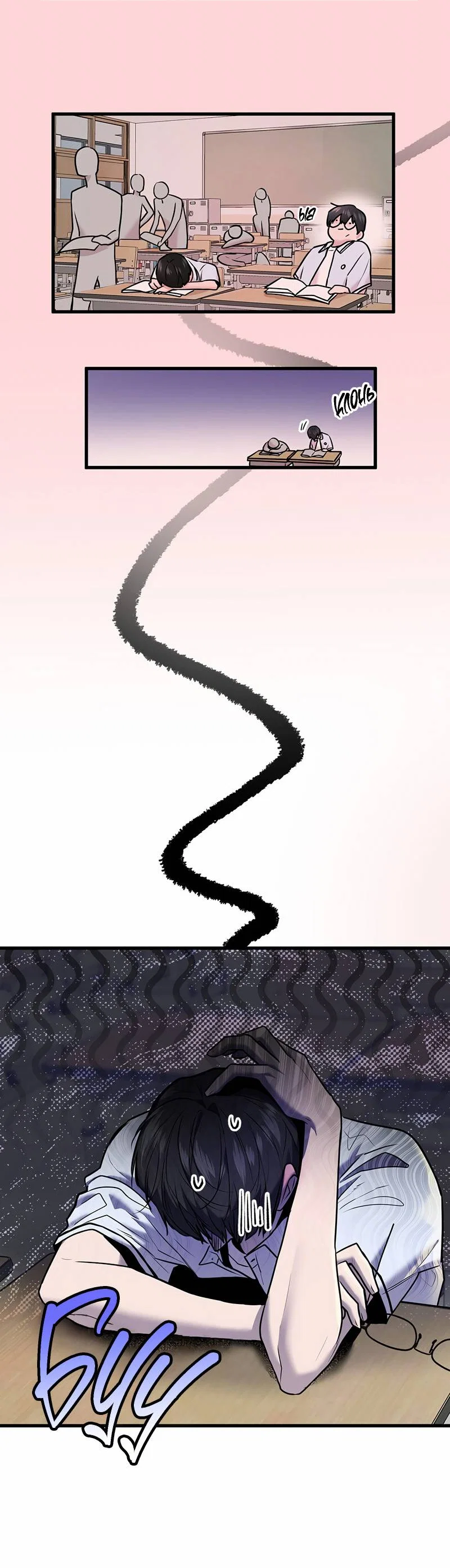 Манга Назад к Чханби - Глава 45 Страница 2