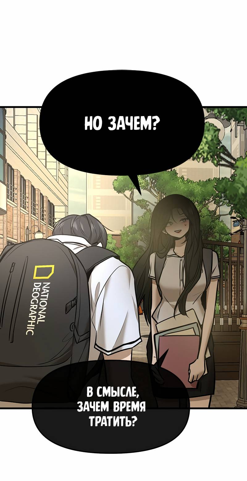 Манга Назад к Чханби - Глава 45 Страница 76