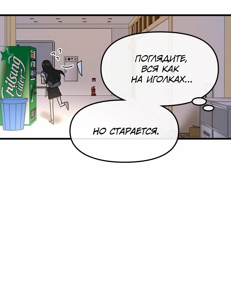 Манга Назад к Чханби - Глава 45 Страница 48