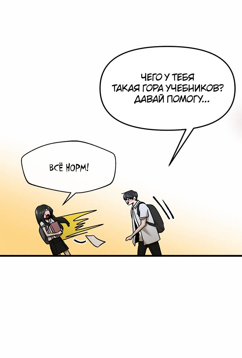 Манга Назад к Чханби - Глава 45 Страница 68