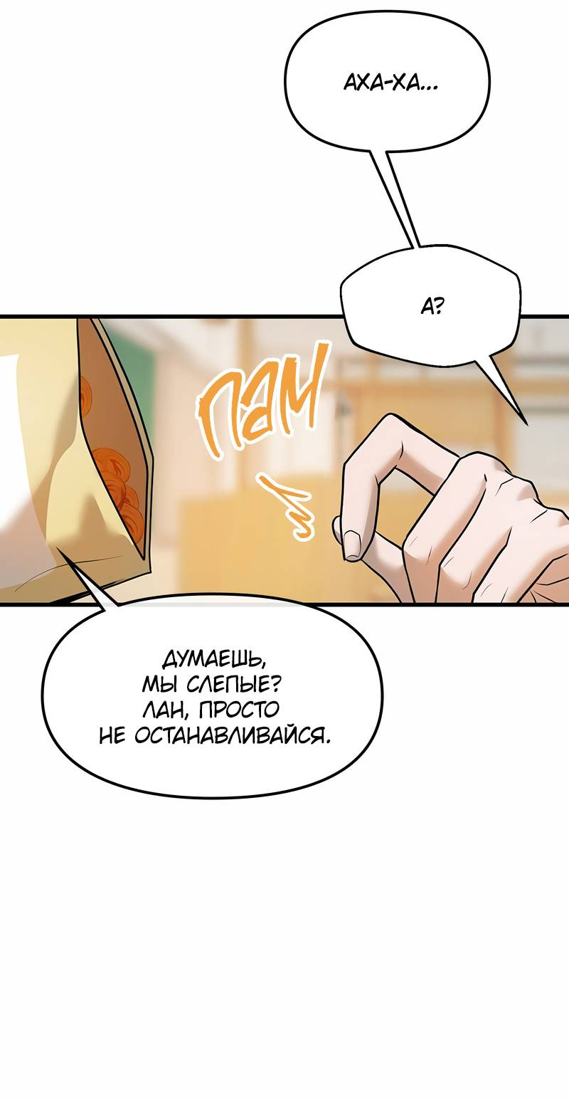 Манга Назад к Чханби - Глава 45 Страница 29