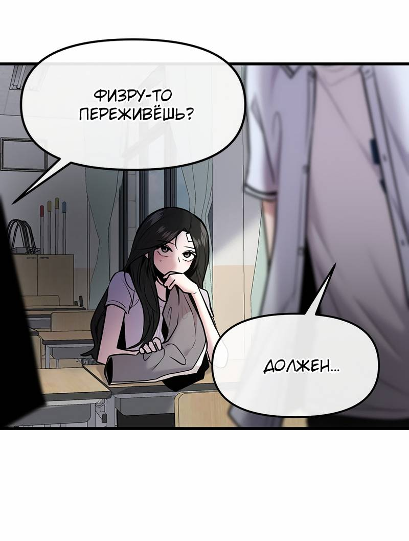 Манга Назад к Чханби - Глава 45 Страница 4