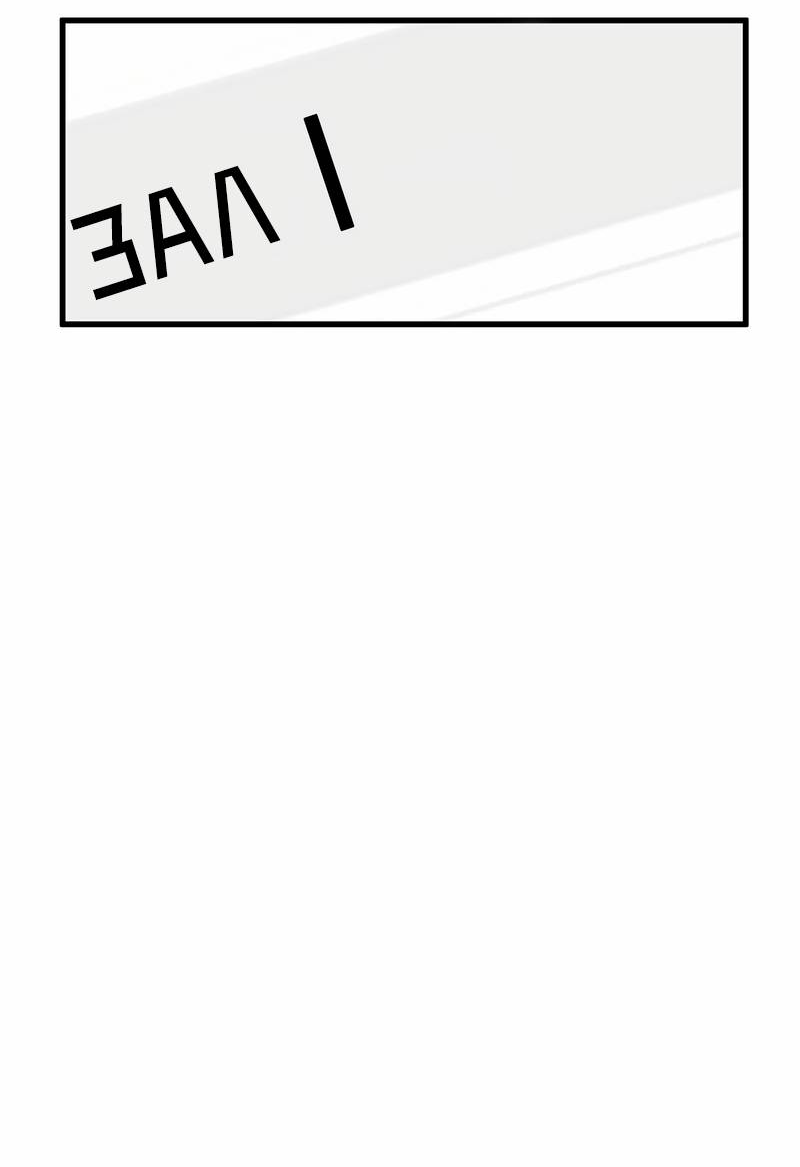 Манга Назад к Чханби - Глава 45 Страница 88