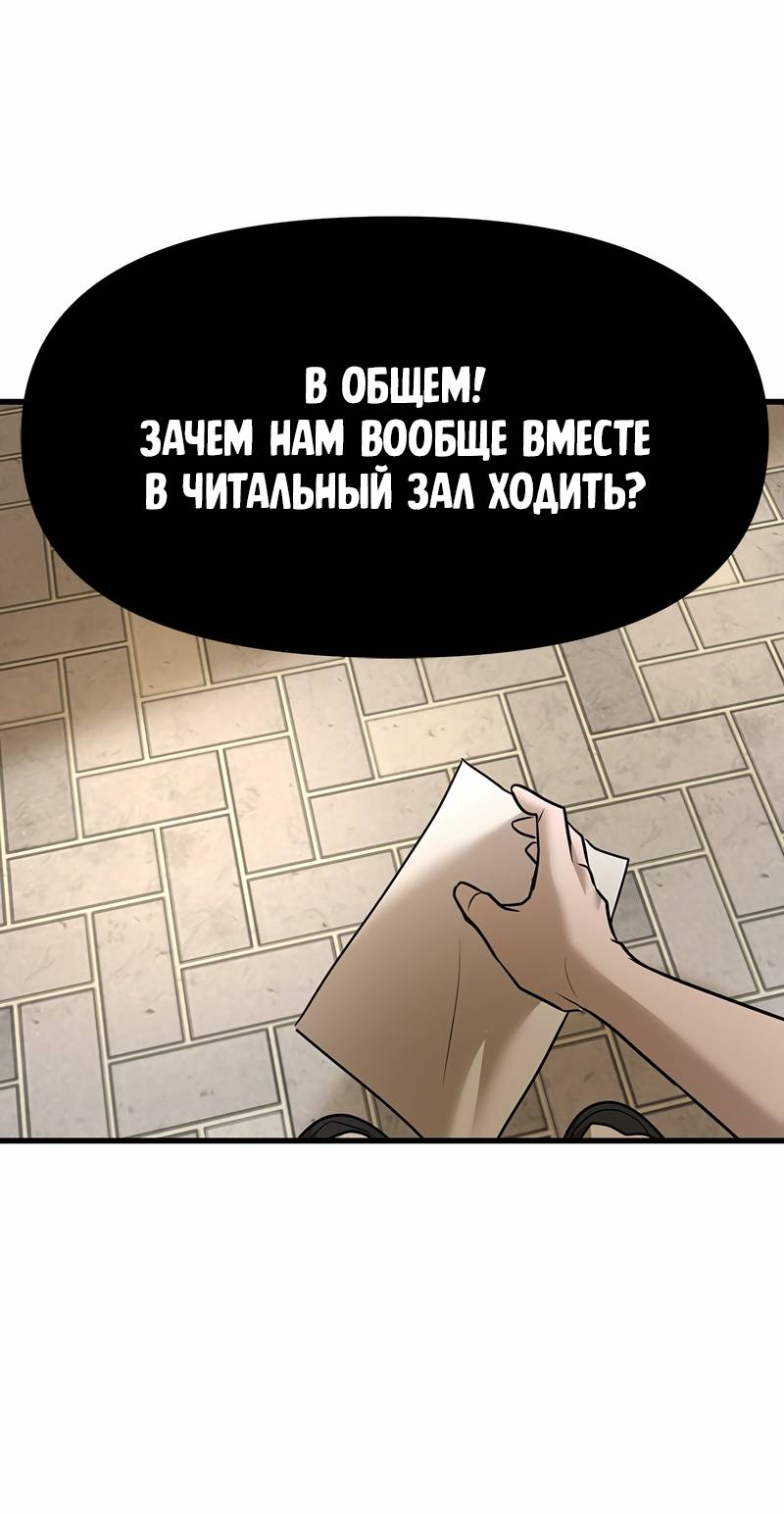 Манга Назад к Чханби - Глава 45 Страница 78