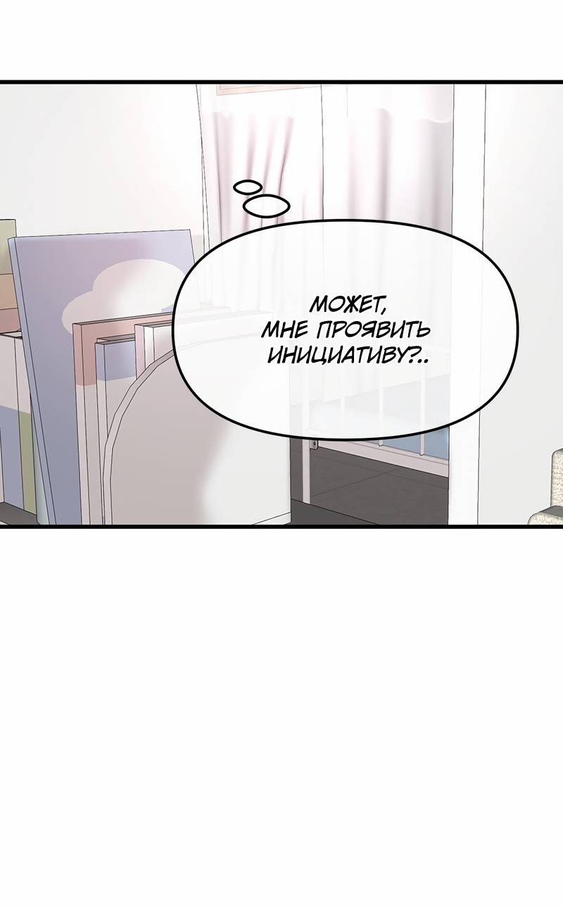 Манга Назад к Чханби - Глава 45 Страница 33