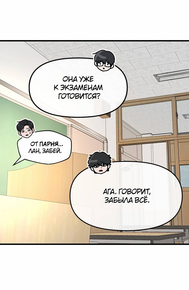 Манга Назад к Чханби - Глава 45 Страница 21