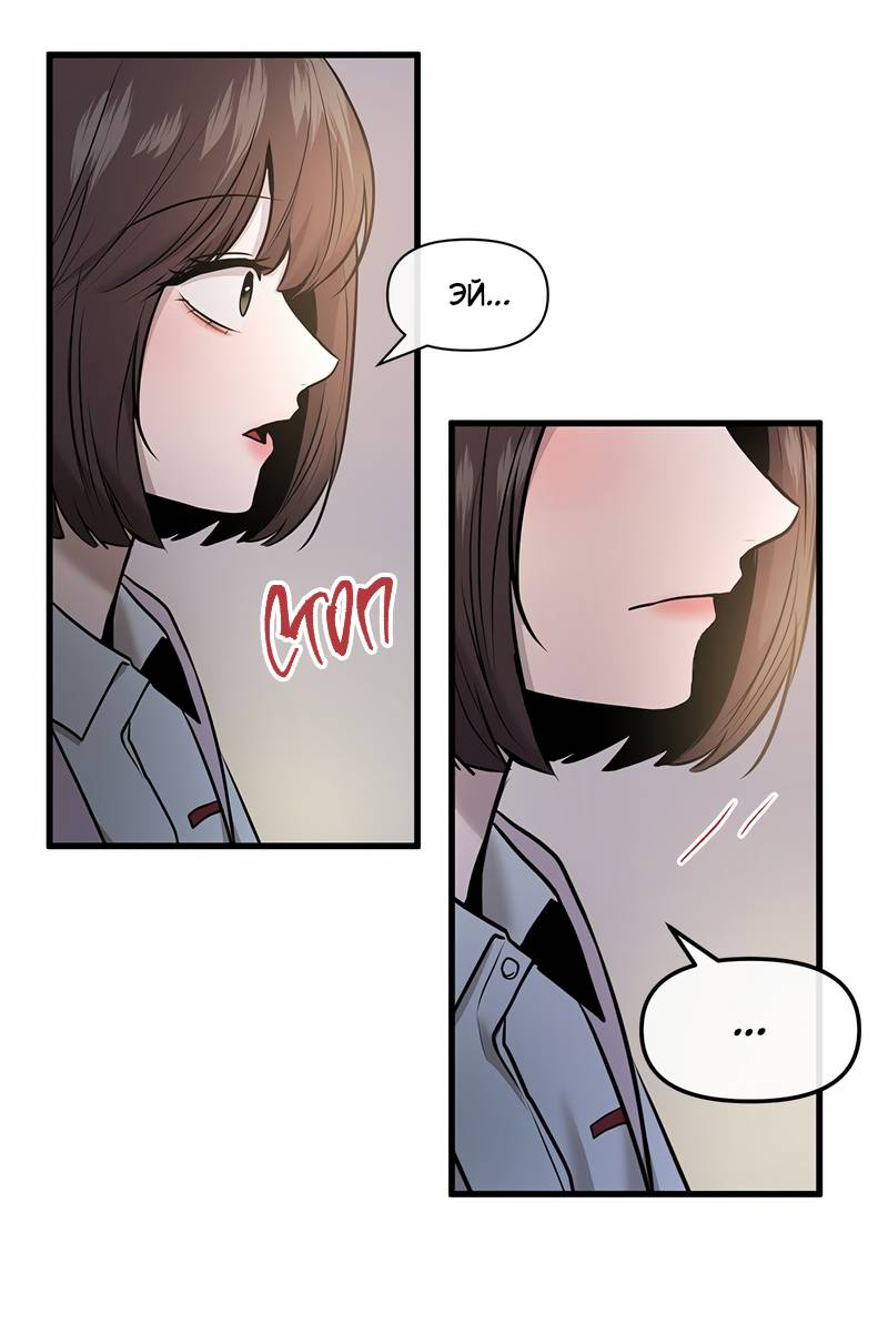 Манга Назад к Чханби - Глава 45 Страница 49