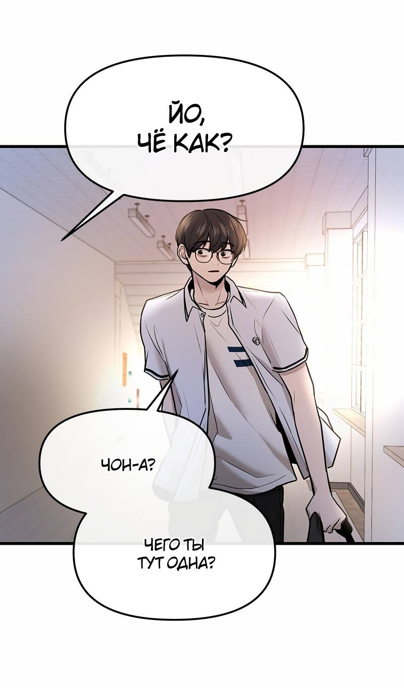 Манга Назад к Чханби - Глава 45 Страница 50