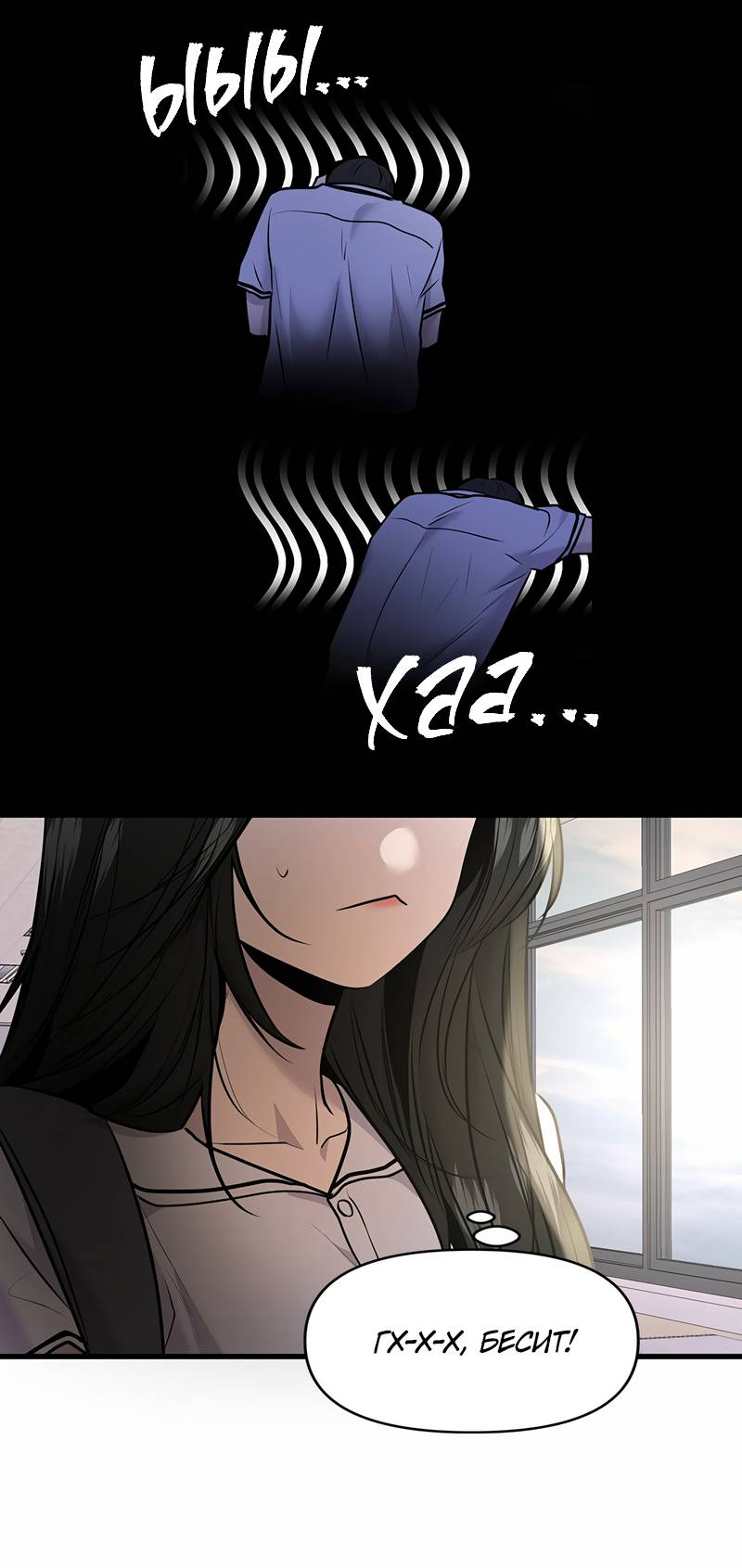 Манга Назад к Чханби - Глава 45 Страница 39