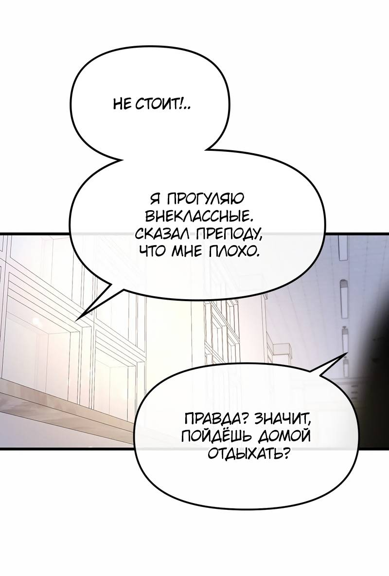 Манга Назад к Чханби - Глава 45 Страница 53