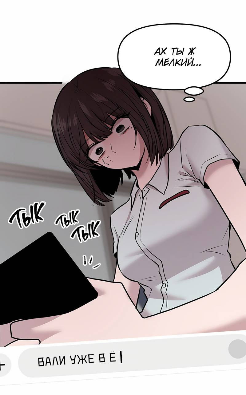 Манга Назад к Чханби - Глава 45 Страница 86