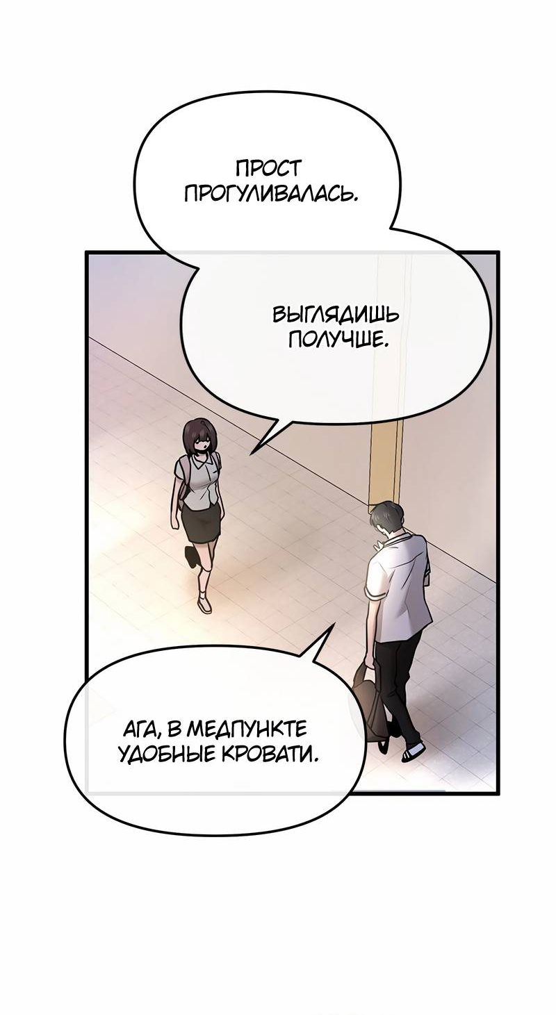 Манга Назад к Чханби - Глава 45 Страница 51