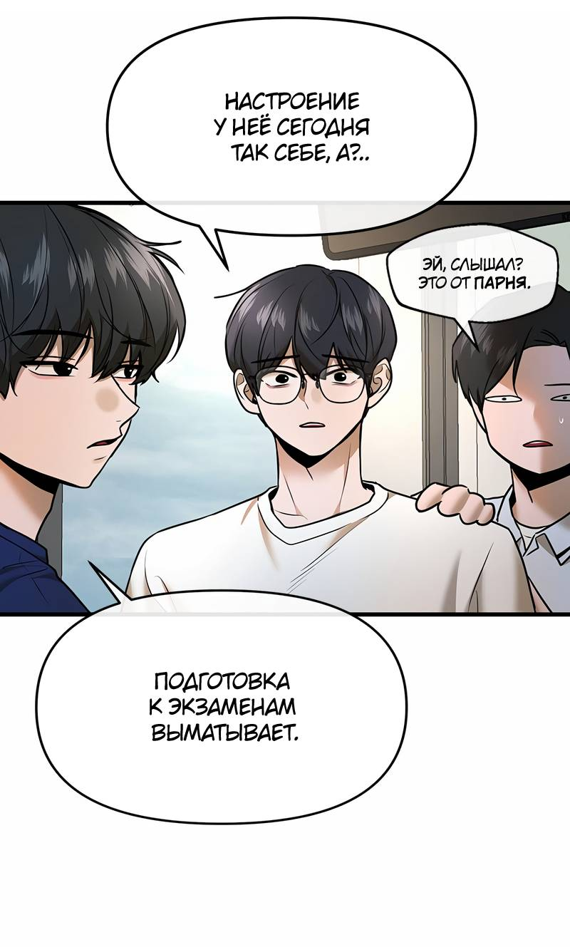 Манга Назад к Чханби - Глава 45 Страница 20