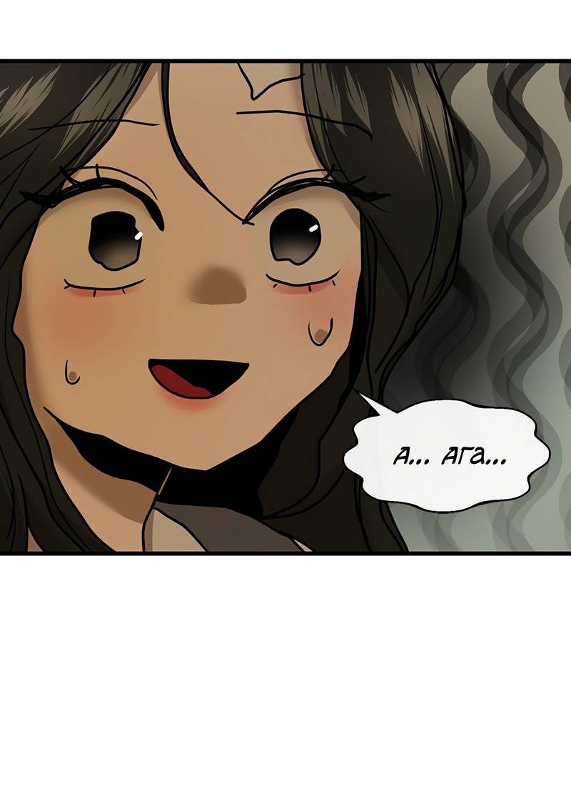 Манга Назад к Чханби - Глава 45 Страница 72