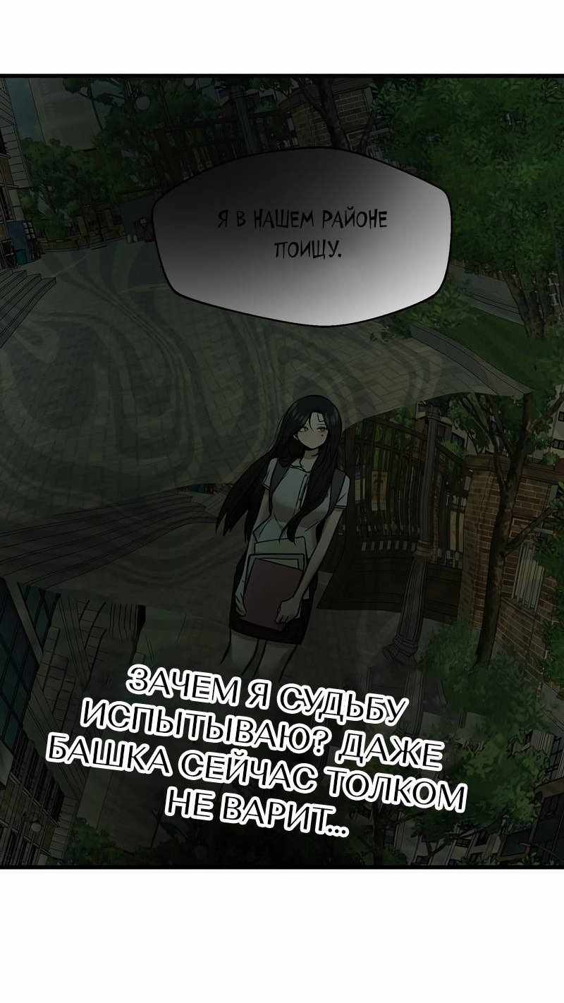 Манга Назад к Чханби - Глава 45 Страница 81