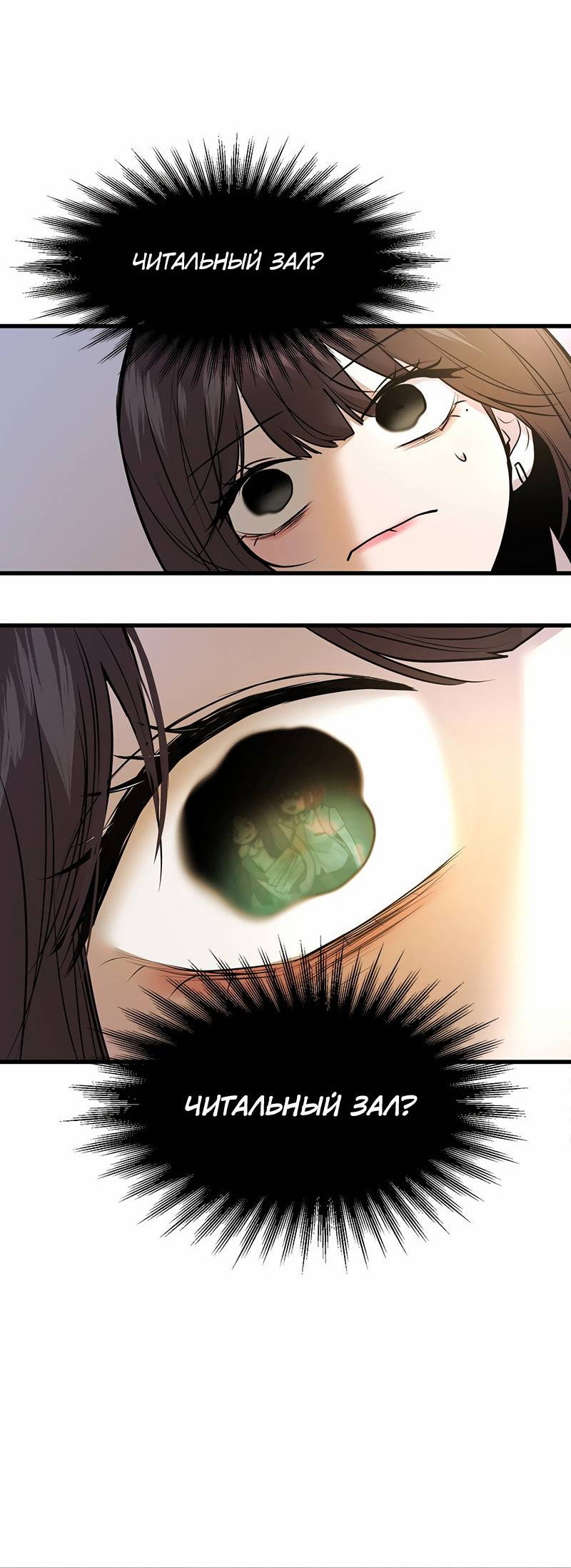 Манга Назад к Чханби - Глава 45 Страница 60