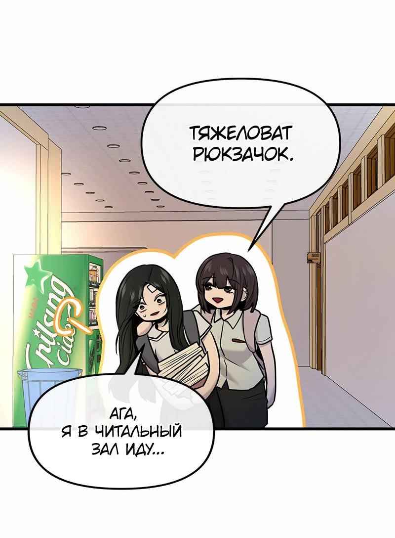 Манга Назад к Чханби - Глава 45 Страница 43