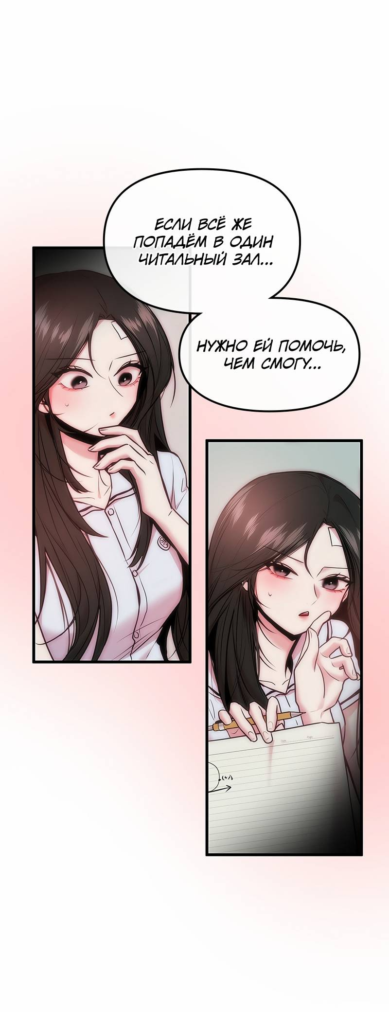 Манга Назад к Чханби - Глава 45 Страница 35