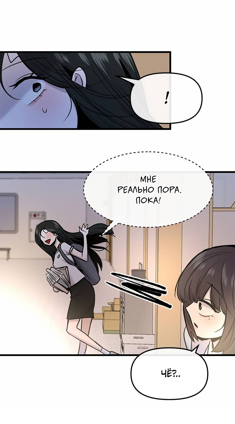 Манга Назад к Чханби - Глава 45 Страница 46