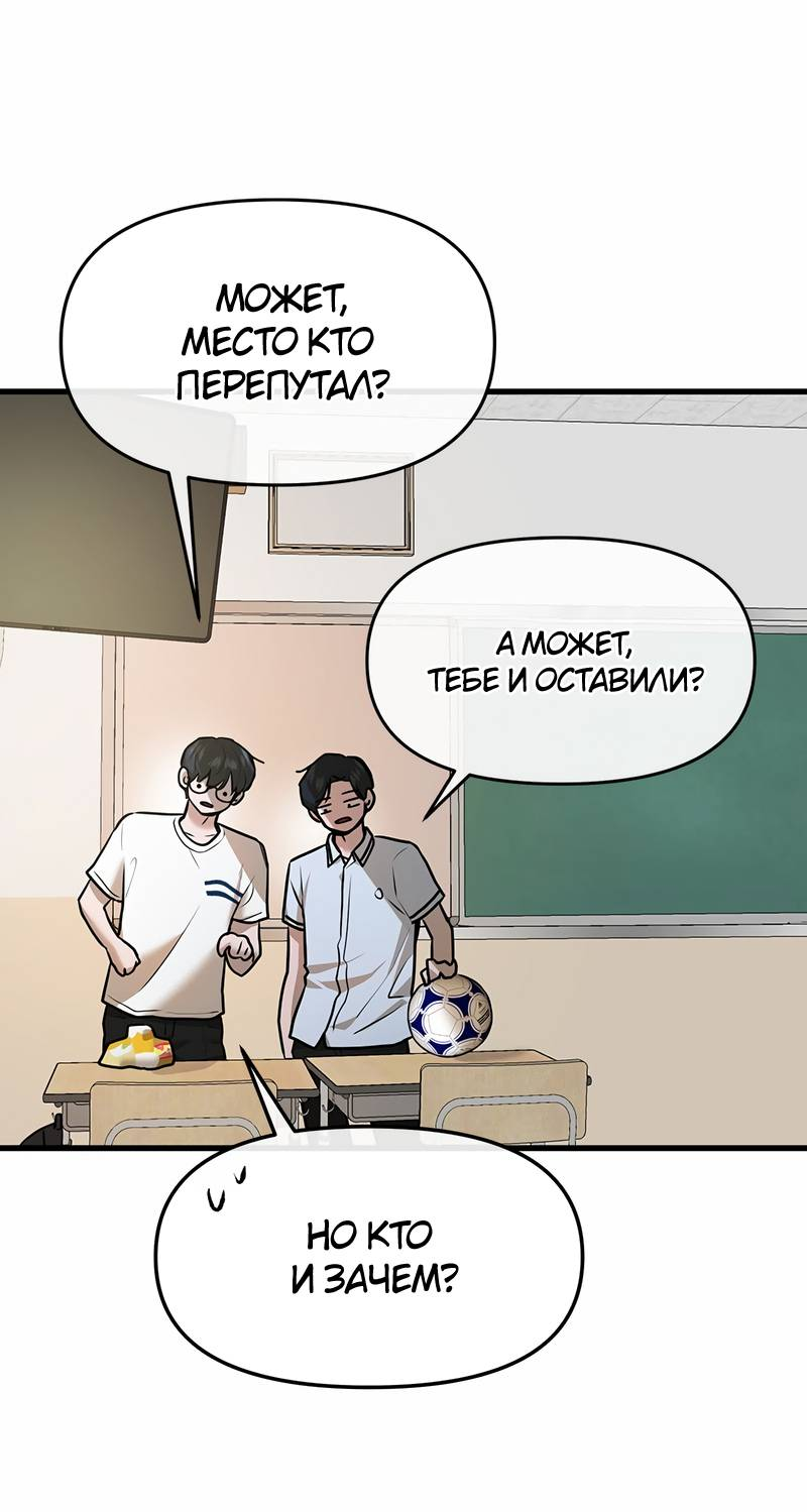 Манга Назад к Чханби - Глава 45 Страница 14