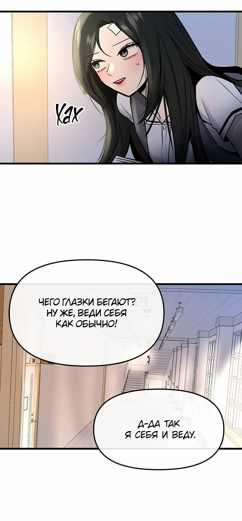 Манга Назад к Чханби - Глава 45 Страница 45