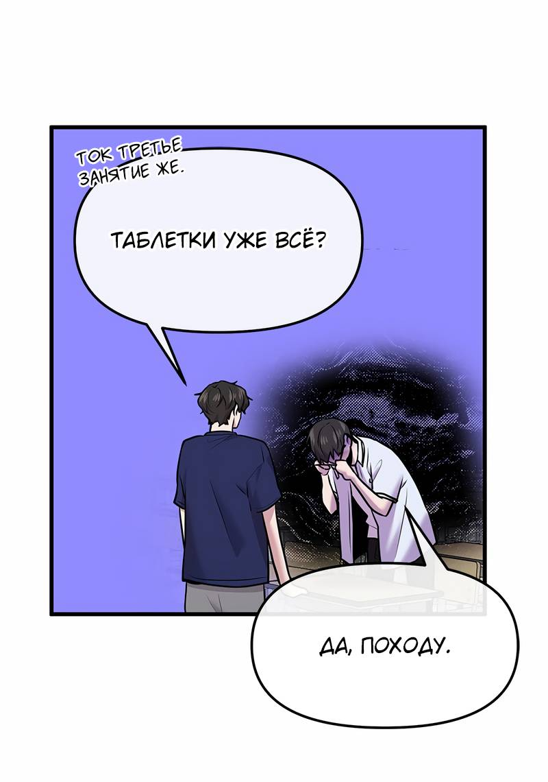 Манга Назад к Чханби - Глава 45 Страница 3