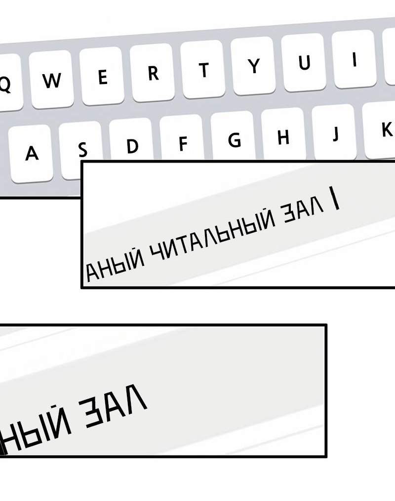 Манга Назад к Чханби - Глава 45 Страница 87