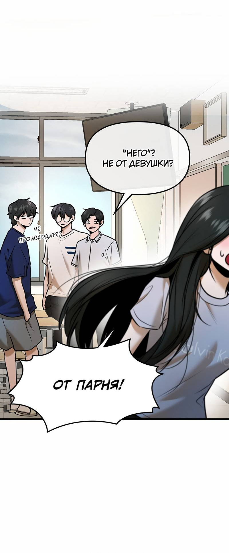 Манга Назад к Чханби - Глава 45 Страница 19