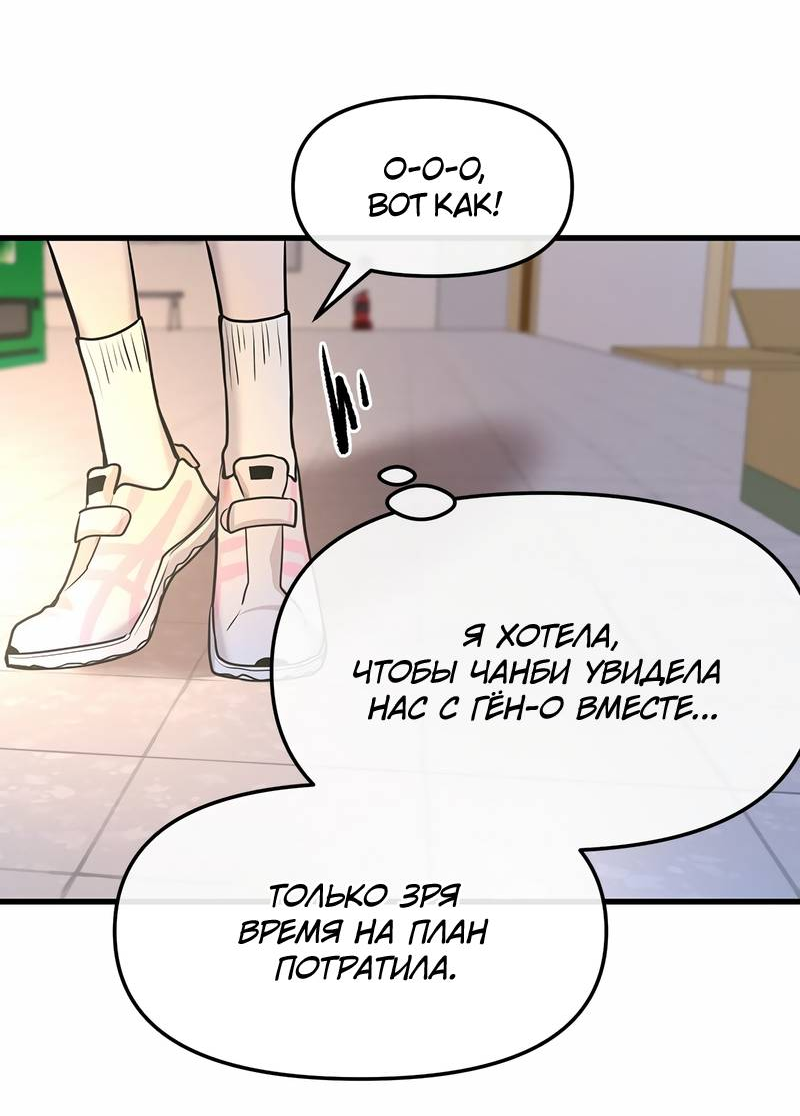 Манга Назад к Чханби - Глава 45 Страница 44