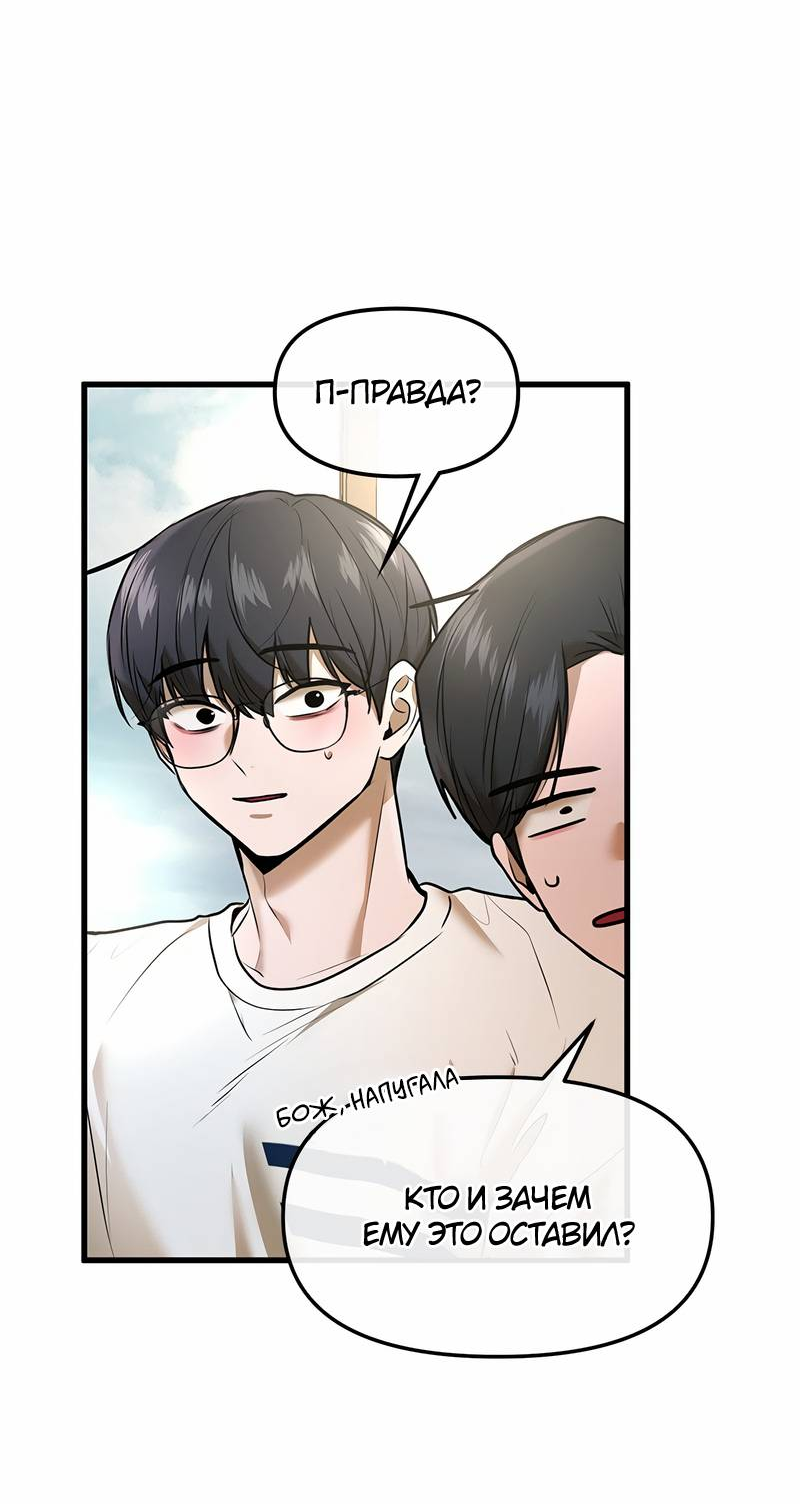 Манга Назад к Чханби - Глава 45 Страница 17