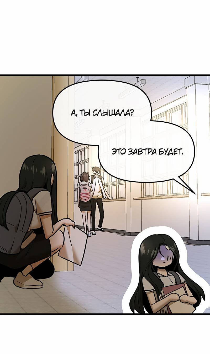 Манга Назад к Чханби - Глава 45 Страница 67