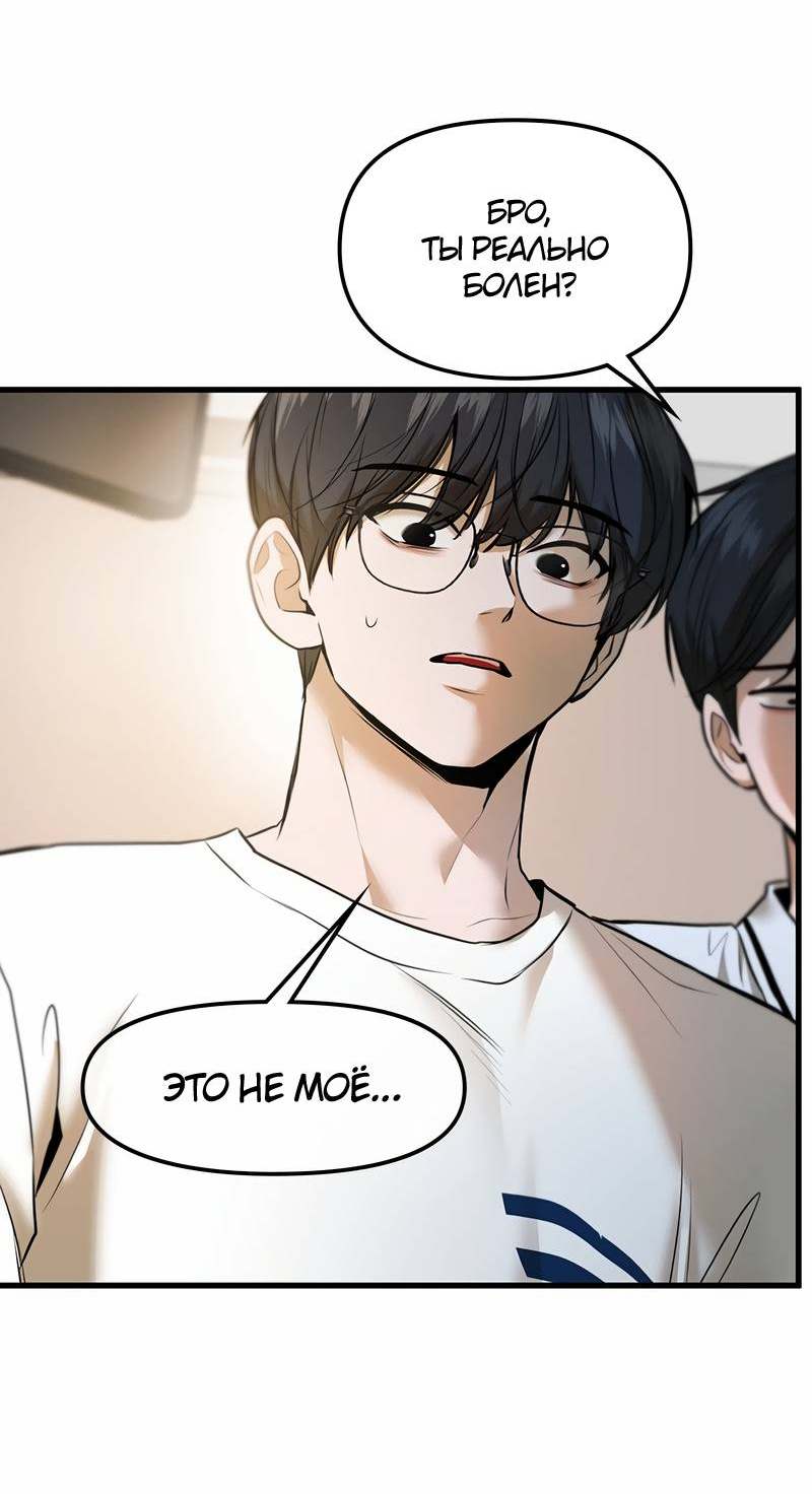 Манга Назад к Чханби - Глава 45 Страница 13