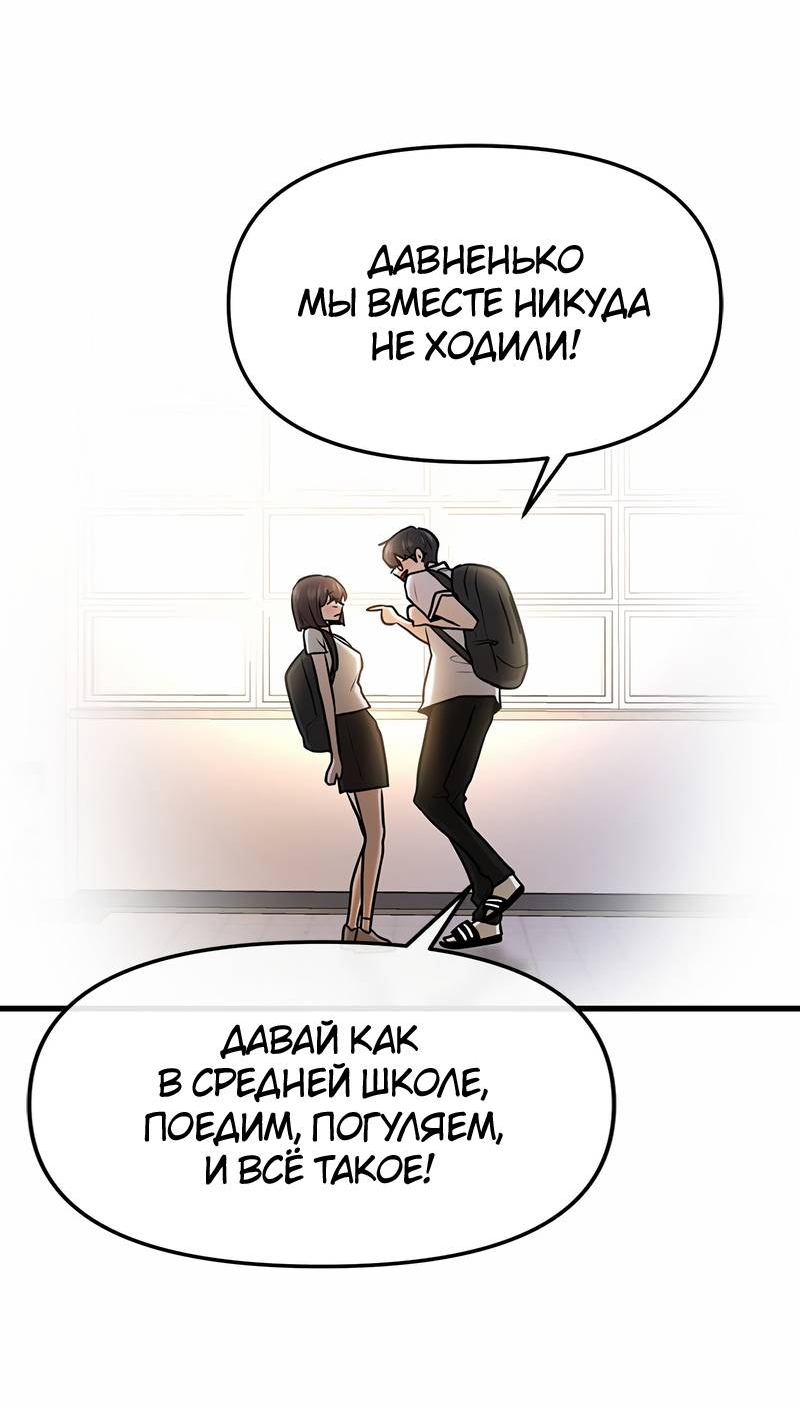 Манга Назад к Чханби - Глава 45 Страница 62