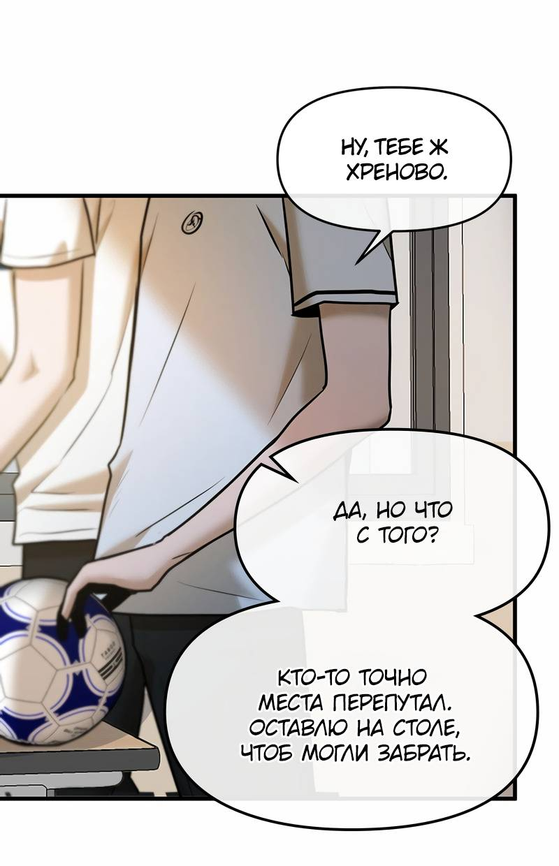 Манга Назад к Чханби - Глава 45 Страница 15