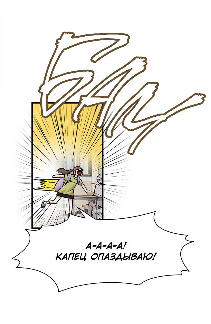 Манга Назад к Чханби - Глава 45 Страница 5