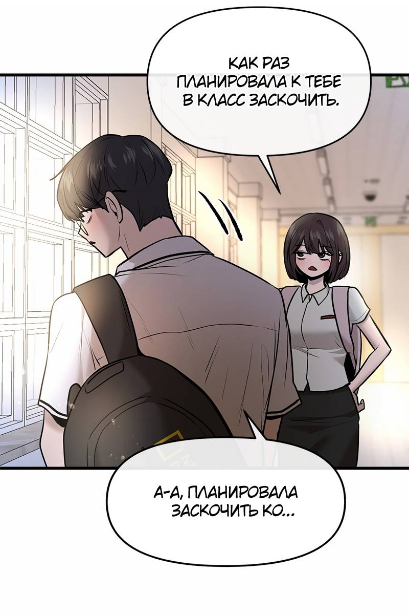 Манга Назад к Чханби - Глава 45 Страница 52