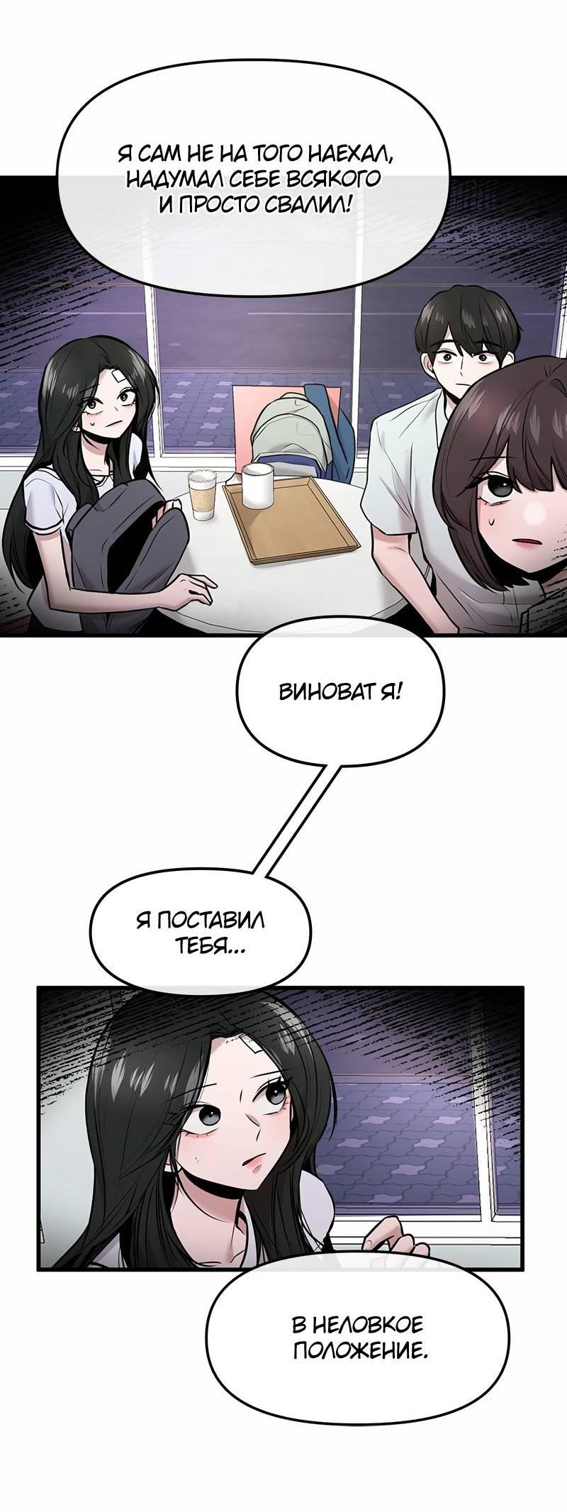 Манга Назад к Чханби - Глава 47 Страница 16