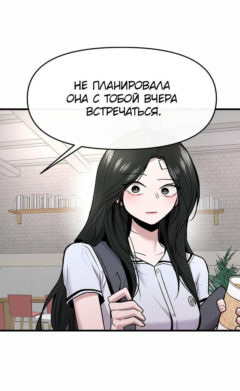 Манга Назад к Чханби - Глава 47 Страница 39