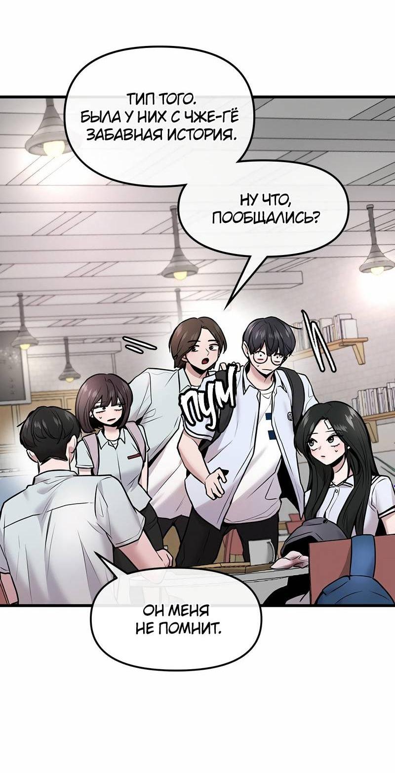 Манга Назад к Чханби - Глава 47 Страница 5