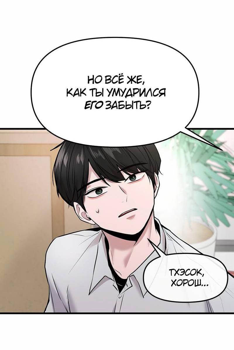 Манга Назад к Чханби - Глава 47 Страница 7