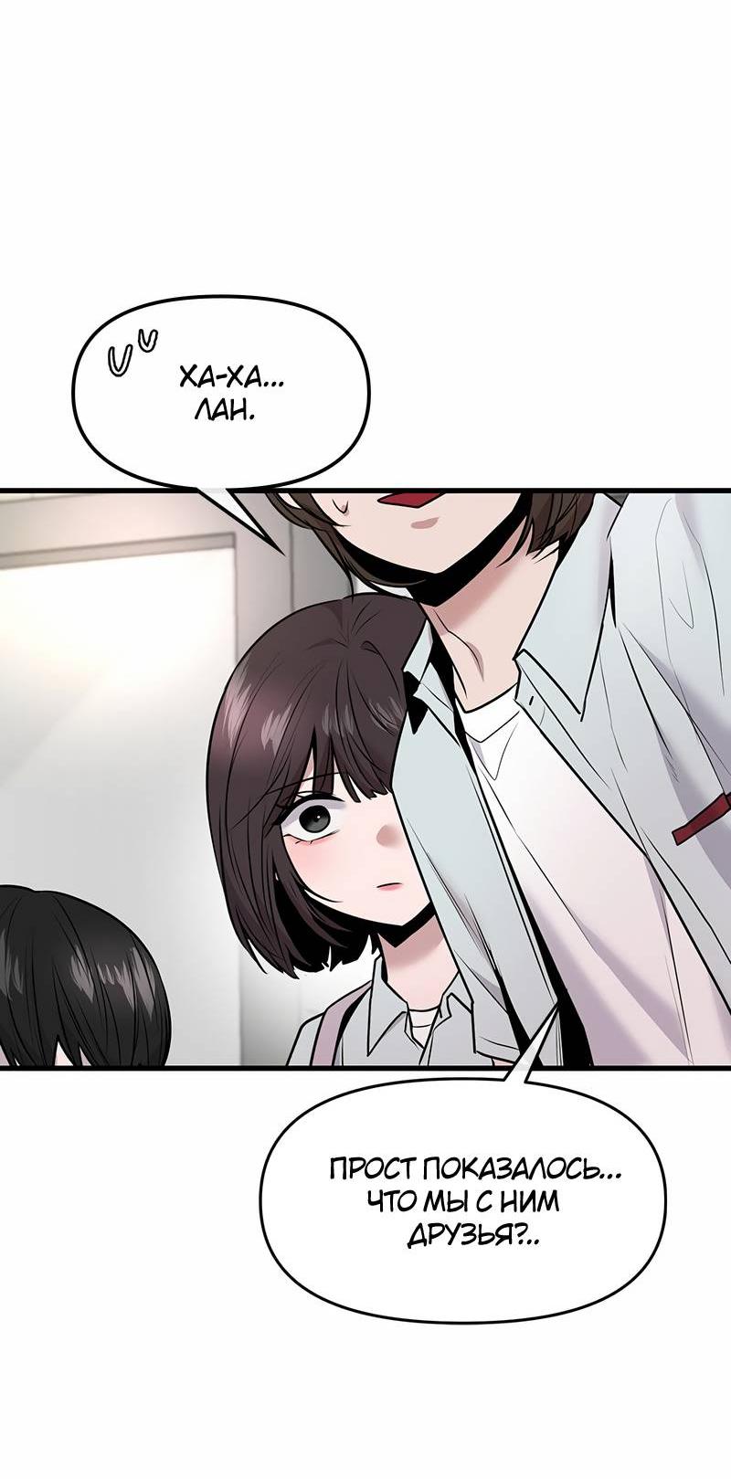 Манга Назад к Чханби - Глава 47 Страница 26