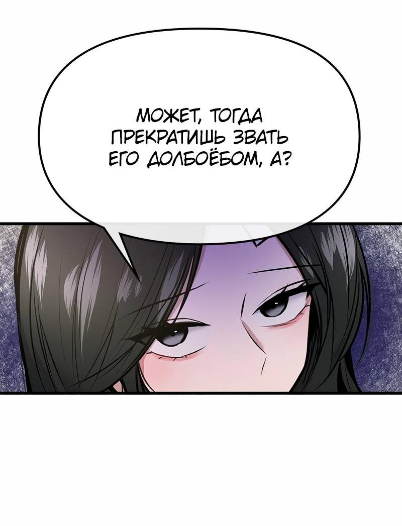 Манга Назад к Чханби - Глава 47 Страница 24