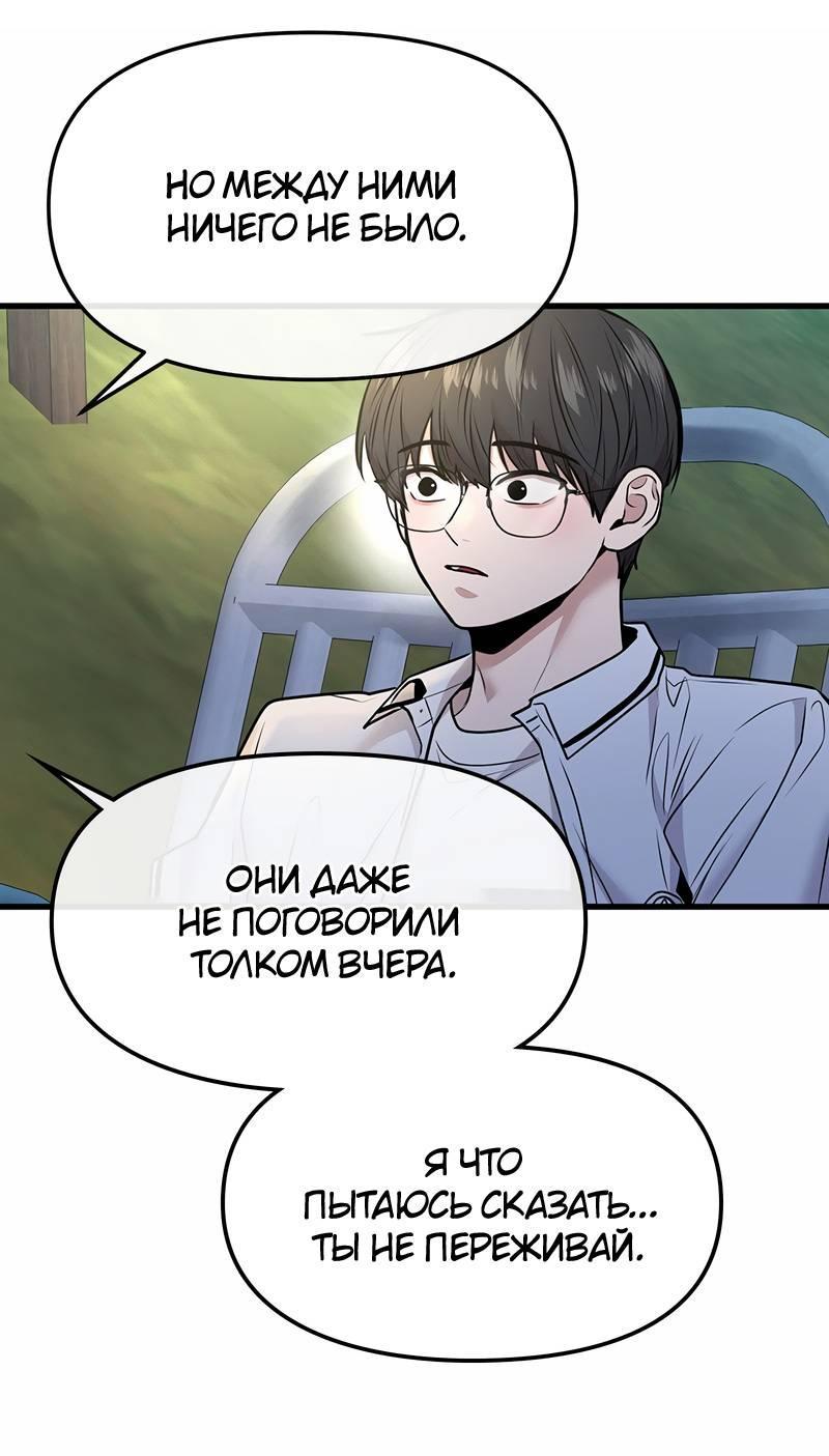 Манга Назад к Чханби - Глава 47 Страница 48