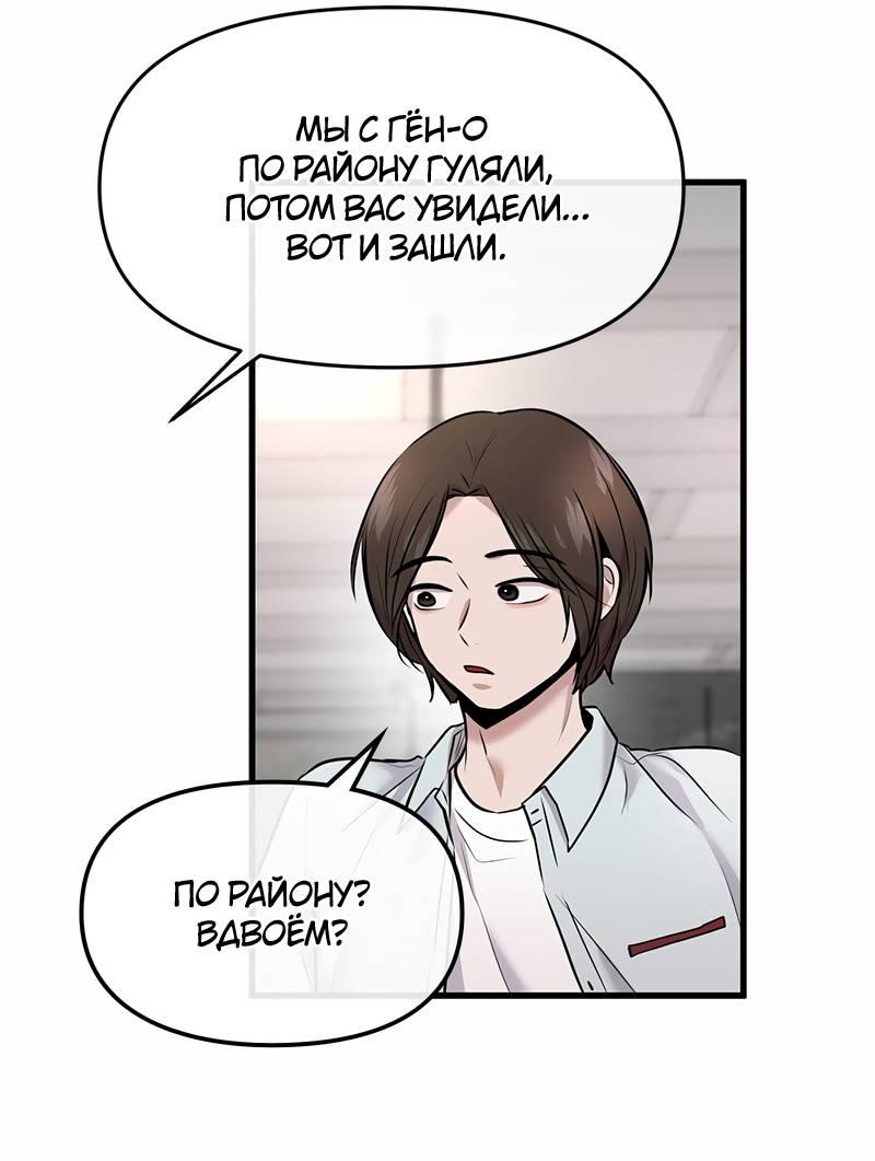 Манга Назад к Чханби - Глава 47 Страница 19